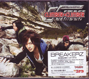 BREAKERZ ( ブレイカーズ )  の CD 【初回盤B】月夜の悪戯の魔法/CLIMBER×CLIMBER