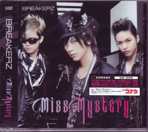 ブレイカーズ の CD Miss Mystery 初回限定盤B