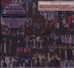ブレイカーズ の CD BREAKERZ BEST～SINGLE COLLECTION～ [初回限定盤A：2CD+2DVD]