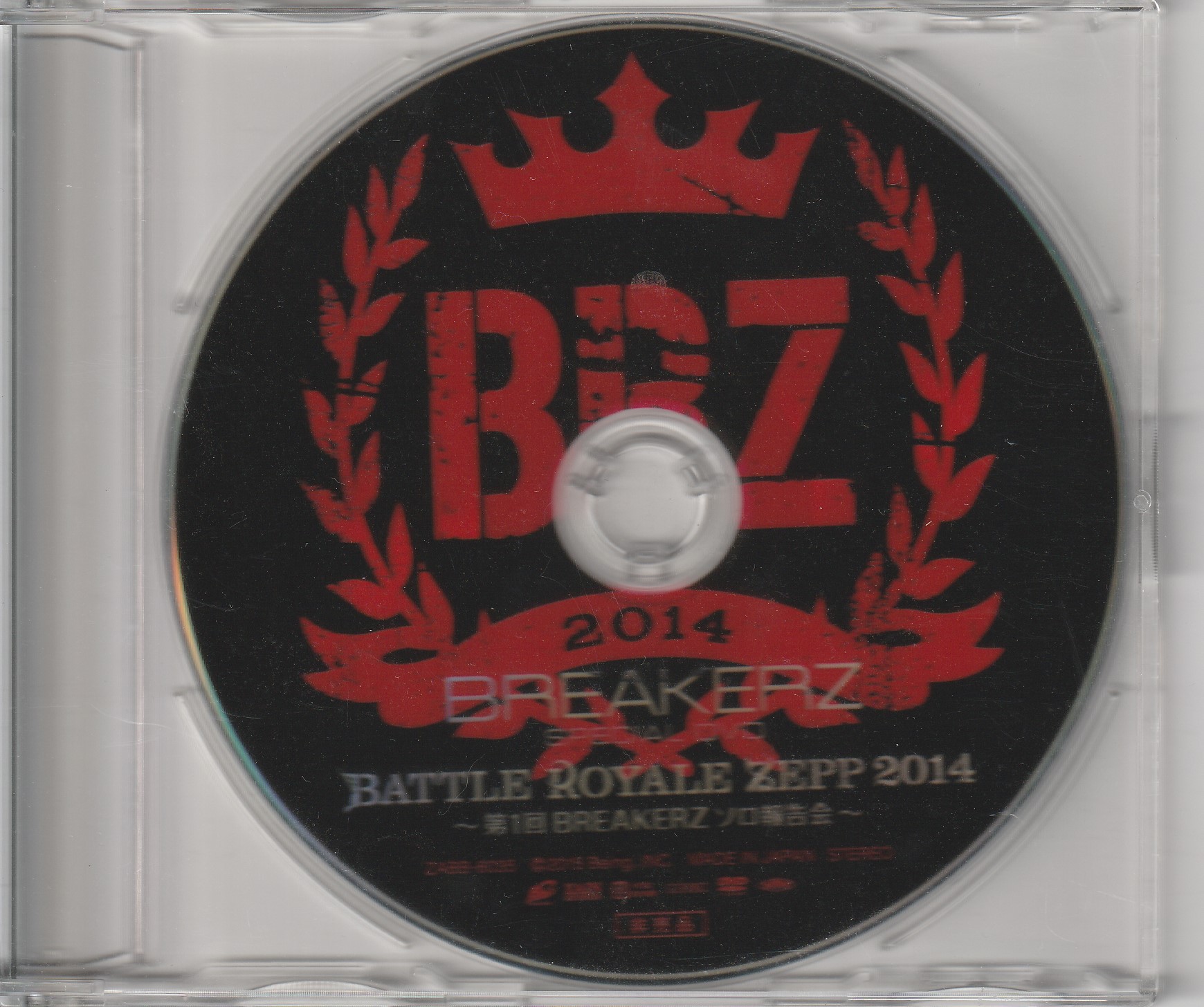 BREAKERZ の DVD BATTLE ROYALE ZEPP 2014 ~第1回BREAKERZソロ報告会~