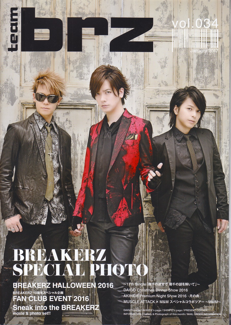 BREAKERZ ( ブレイカーズ )  の 会報 team brz vol.034