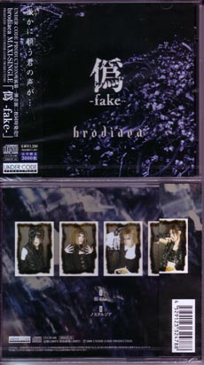 brodiaea ( ブローディア )  の CD 僞-fake-