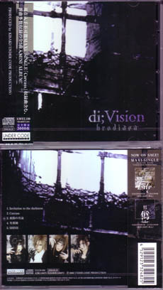 ブローディア の CD di；Vision