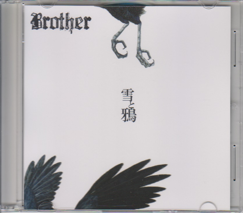 Brother ( ブラザー )  の CD 雪と鴉