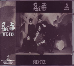 BUCK-TICK の CD 惡の華