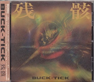 BUCK-TICK ( バクチク )  の CD 残骸