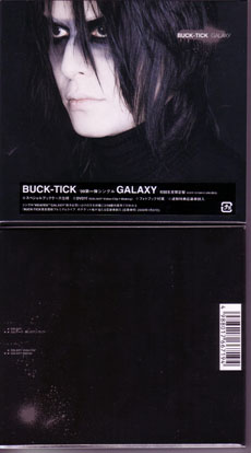 BUCK-TICK ( バクチク )  の CD GALAXY 初回限定盤