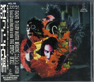 BUCK-TICK の CD 【通常盤】狂った太陽