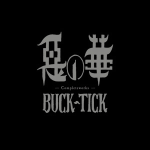 BUCK-TICK ( バクチク )  の CD 惡の華 -Completeworks -　メモリアルボックス【2CD+BD+LP付BOX仕様完全生産限定盤】