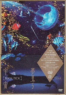 バクチク の DVD TOUR 夢見る宇宙 [2CD付初回限定盤] (DVD)