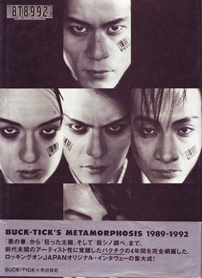 BUCK-TICK BT8992 - メルカリ