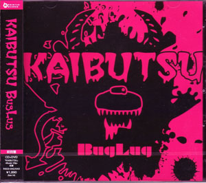 バグラグ の CD KAIBUTSU (初回盤)