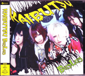 BugLug の CD 【通常盤】KAIBUTSU