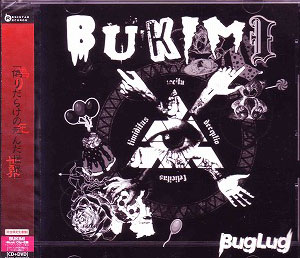 BugLug ( バグラグ )  の CD BUKIMI （完全限定生産盤）