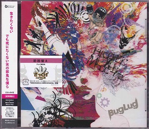 バグラグ の CD 【初回盤A】HICCHAKA×MECCHAKA