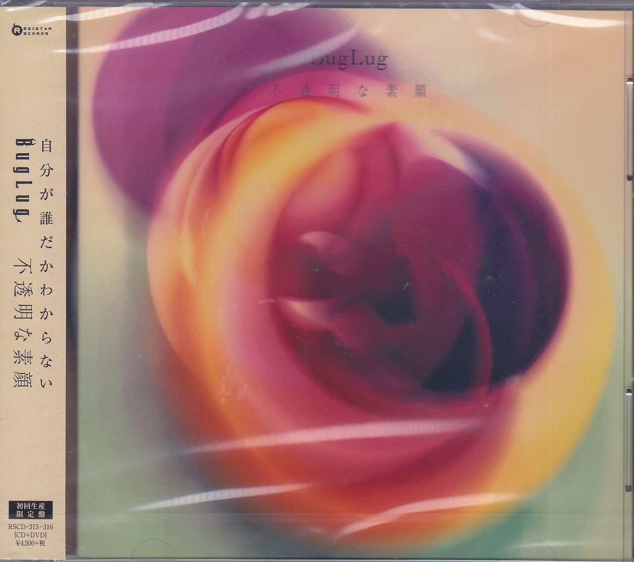 バグラグ の CD 【初回盤】不透明な素顔
