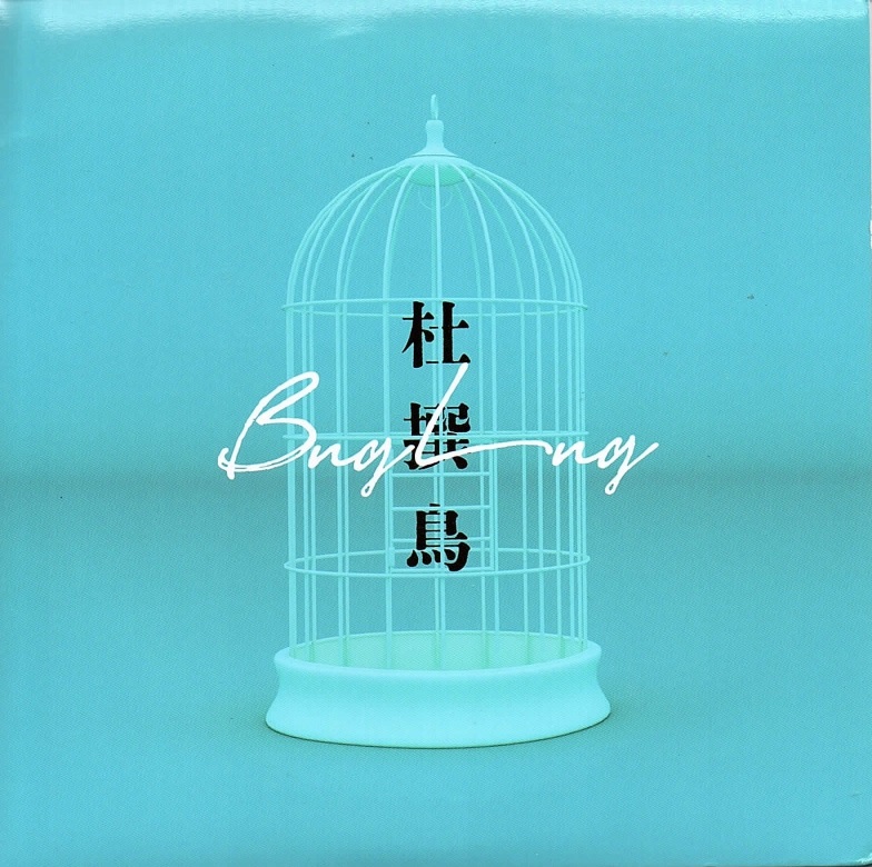 BugLug 音源 ピュアサウンド / sp_アーティスト_取扱商品_詳細表示