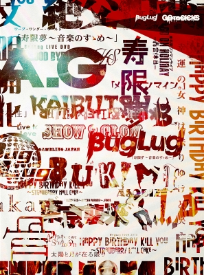 バグラグ の DVD 【初回限定豪華盤】BugLug LIVE DVD 「GO TO SICKS」