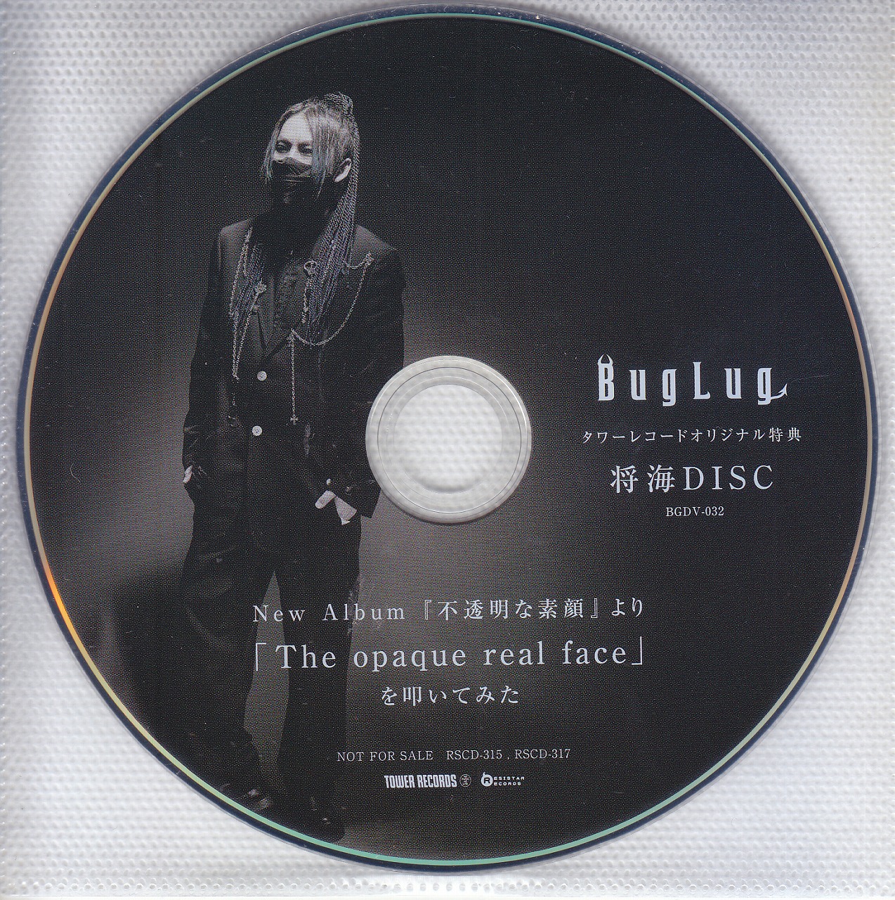BugLug ( バグラグ )  の DVD タワーレコードオリジナル特典 将海DISC New Album『不透明な素顔』より「The opaque real face」を叩いてみた