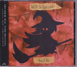 bulb ( バルブ )  の CD Witch bazar