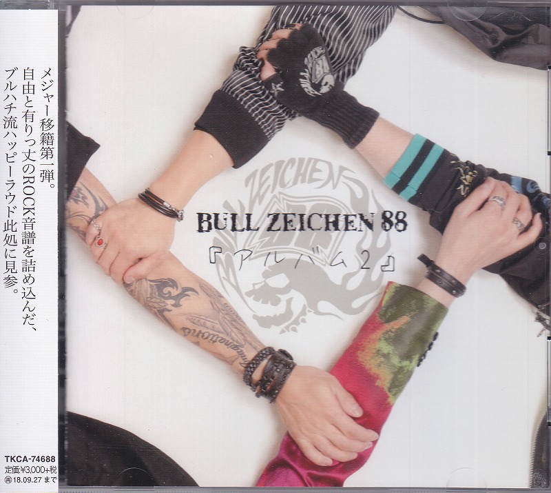 BULL ZEICHEN 88 ( ブルゼッケンハチハチ )  の CD アルバム2
