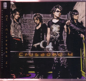 C4 の CD Crusaded4