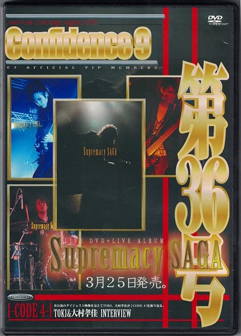 C4 ( シーフォー )  の DVD Confidence9 Vol.36
