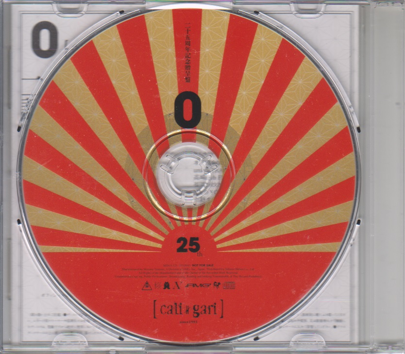 cali≠gari ( カリガリ )  の CD 二十五周年記念贈呈盤「0」