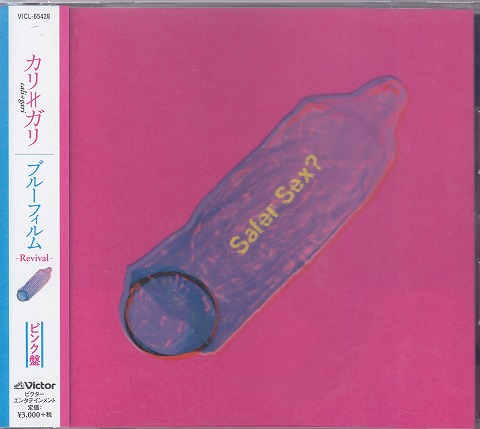 cali≠gari ( カリガリ )  の CD 【ピンク盤】ブルーフィルム -Revival-