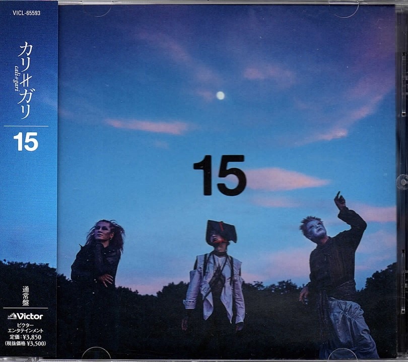 cali≠gari ( カリガリ )  の CD 【通常盤】15