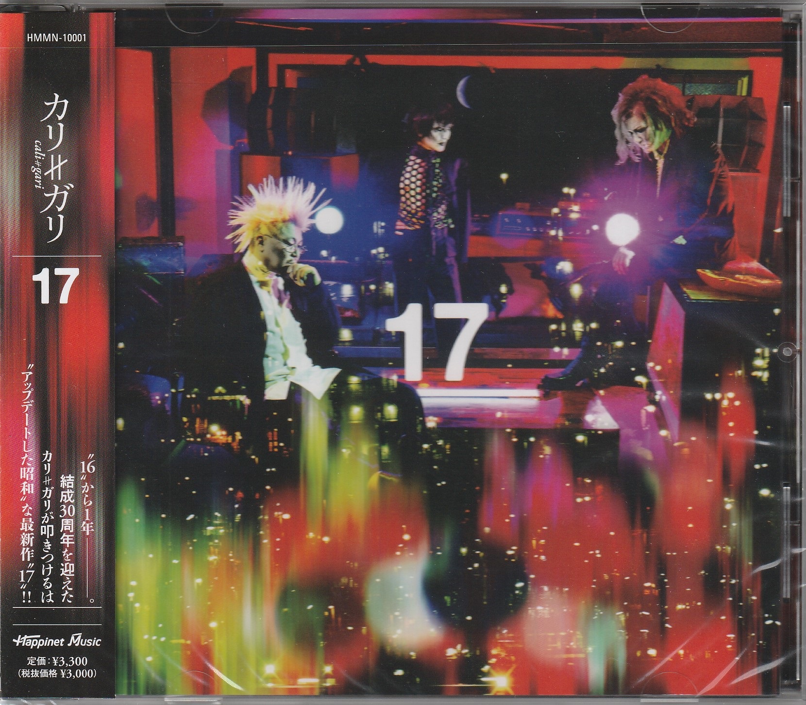 cali≠gari の CD 17