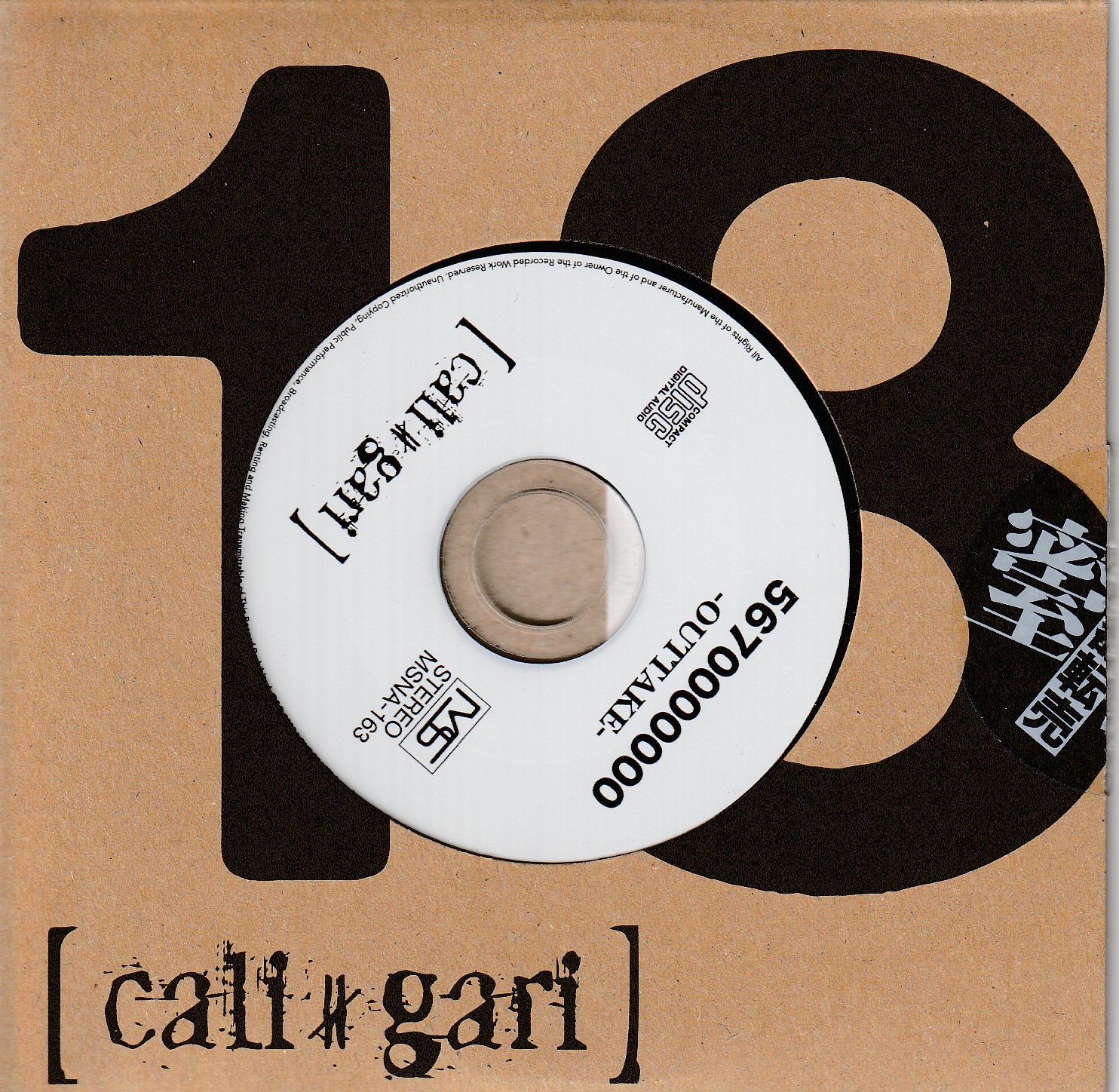 cali≠gari の CD 5670000000 -OUTTAKE-