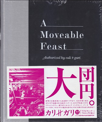cali≠gari ( カリガリ )  の 書籍 A Moveable Feast