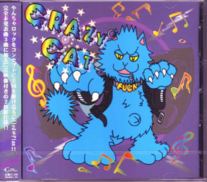コールドプラン の CD Crazy Cat [TYPE B]