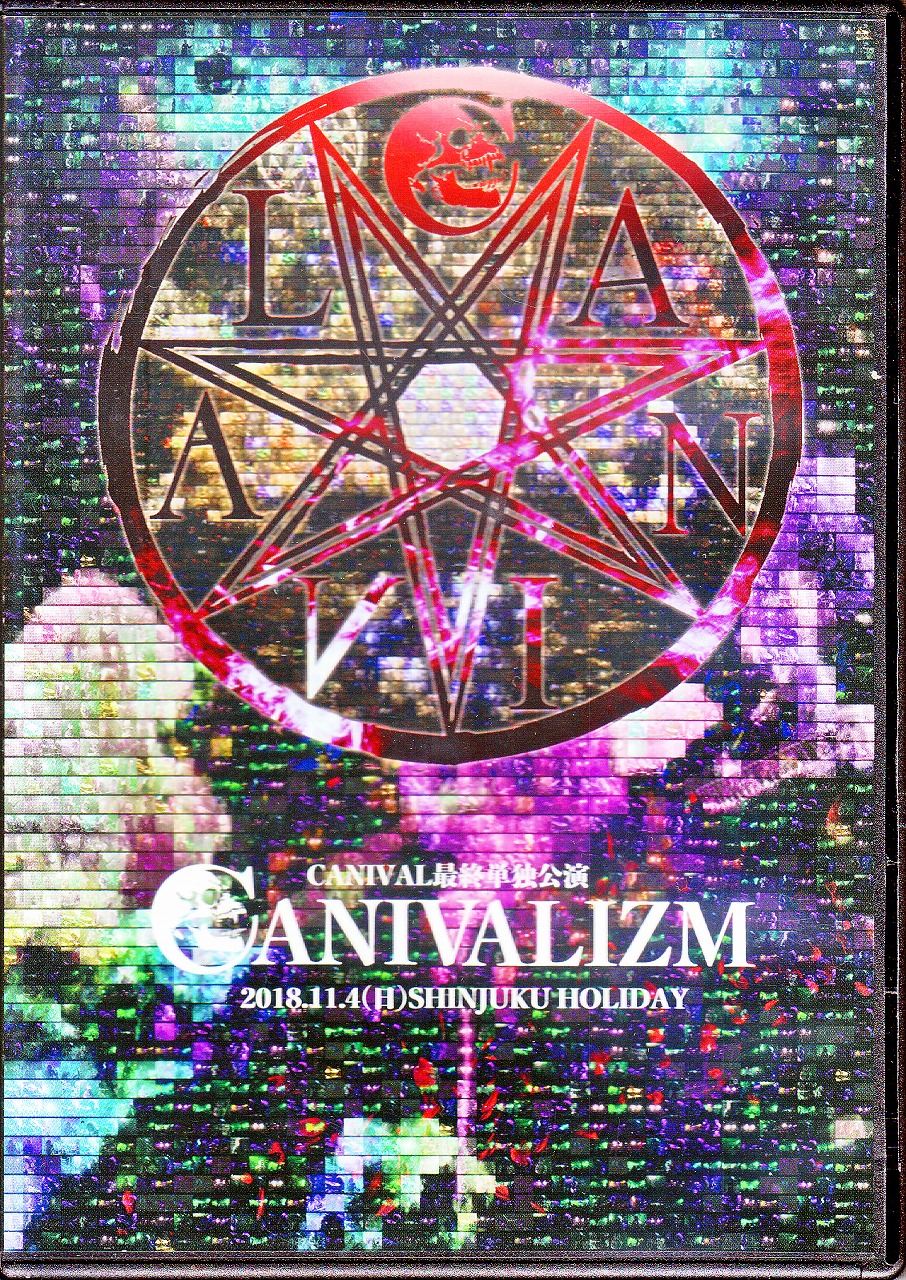CANIVAL ( カニバル )  の DVD CANIVAL最終単独公演 CANIVALIZM