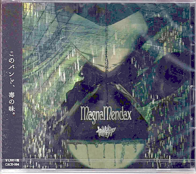 カルディア の CD MagnaMendax