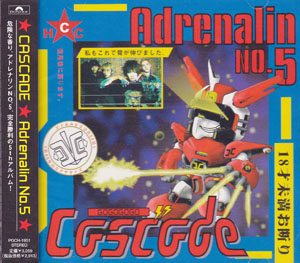 CASCADE ( カスケード )  の CD Adrenalin No.5