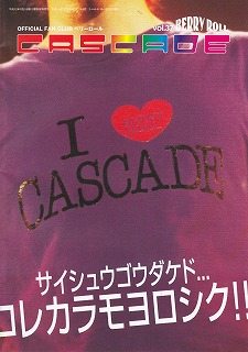 CASCADE ( カスケード )  の 会報 ベリーロール vol.37