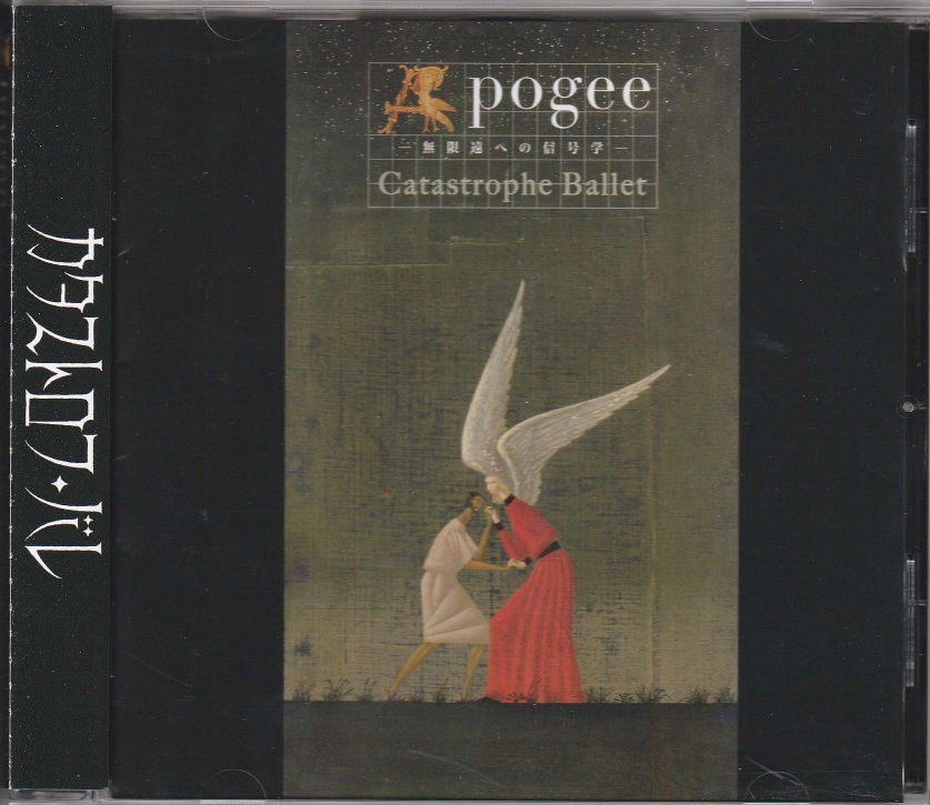Catastrophe Ballet の CD Apogee ―無限遠への信号学―