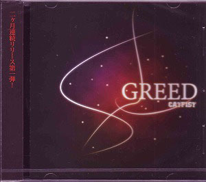 キャットフィスト の CD GREED