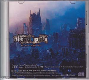 Celestial Garden ( セレスティアルガーデン )  の CD Catastrophobia