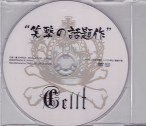 CELLT ( ケルト )  の DVD ‘笑撃の話題作’