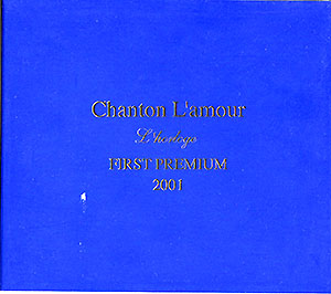 Chanton L'amour の CD L’HORLOGE FIRST PREMIUM 2001