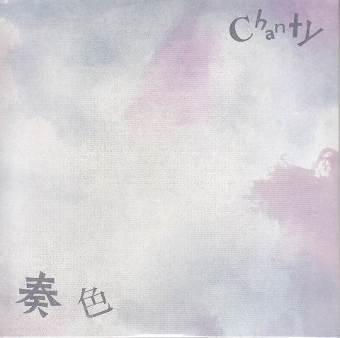 Chanty の CD 奏色