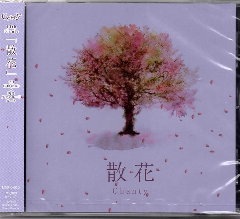 Chanty ( シャンティー )  の CD 【Type-A】散花