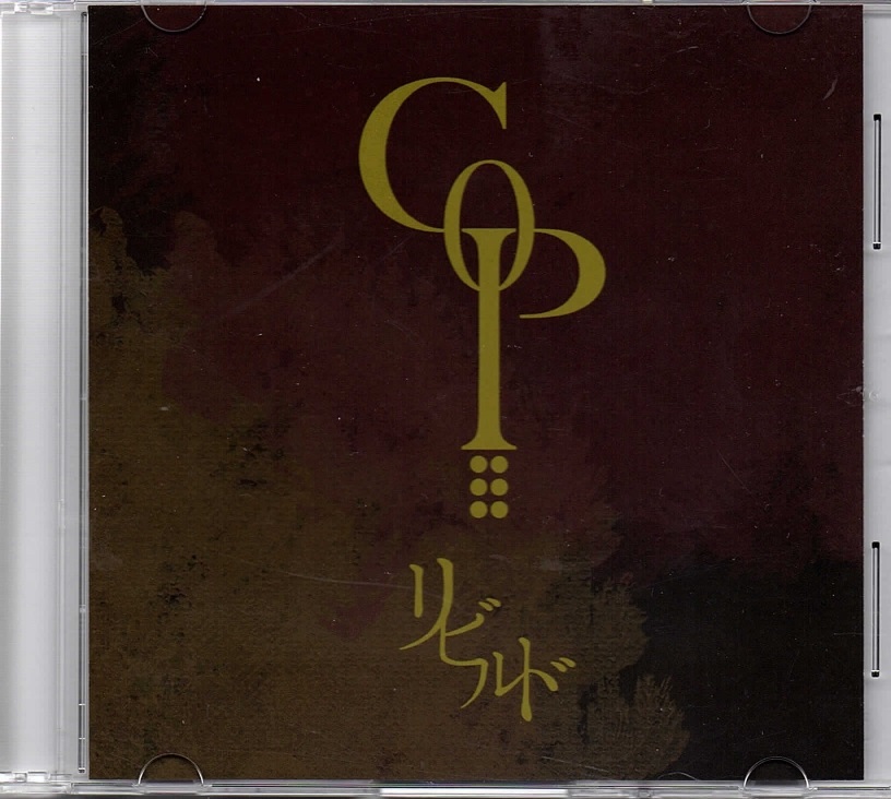 CHAPTER OF PARADOSIS の CD リビルド