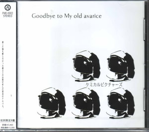 ケミカルピクチャーズ の CD Goodbye to My old avarice 初回限定盤B