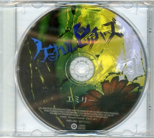 ケミカルピクチャーズ の CD エミリー