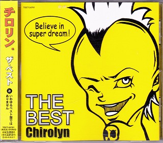 CHIROLYN ( チロリン )  の CD THE BEST