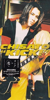 チサト の CD KICK! 初回生産限定 【ジャケットB】